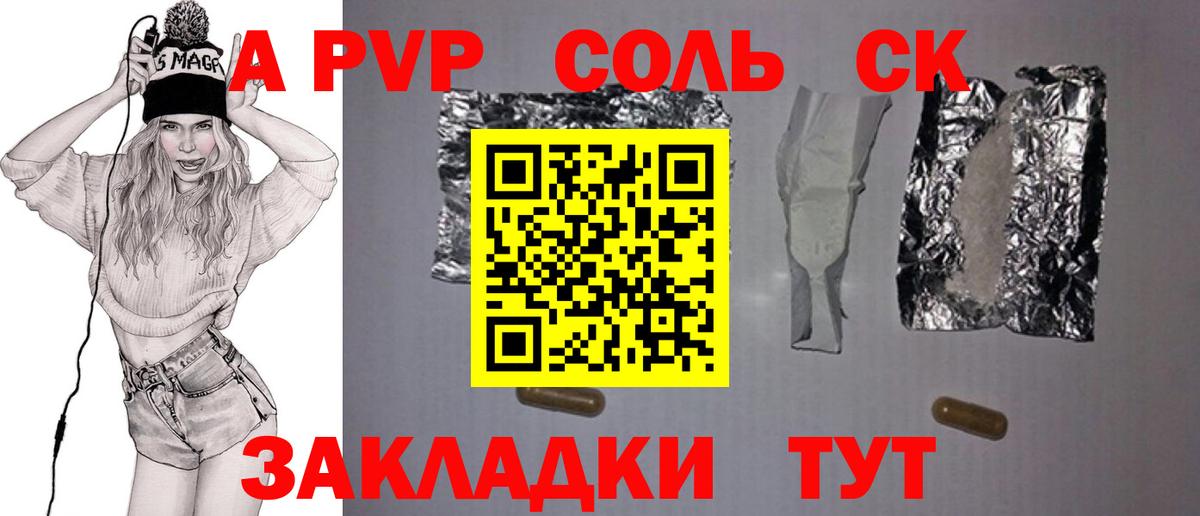 A PVP VHQ Волжск