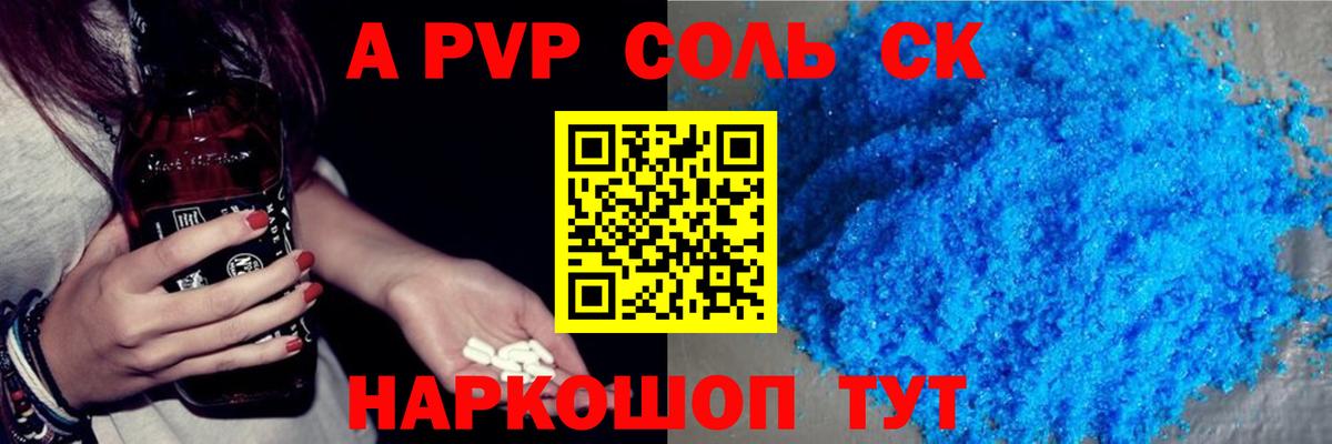 Волжск  А ПВП мука  A PVP  Вход с VPN  Alfa_PVP Crystall  Alpha PVP СК 