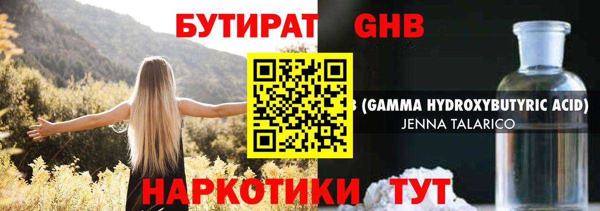 Волжск  Бутират BDO  Вход с VPN 