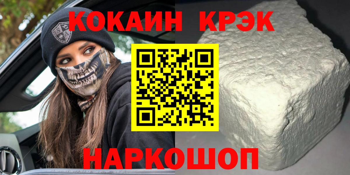 Cocaine Боливия  Кокаин  Волжск  Вход с VPN  Cocaine Эквадор 