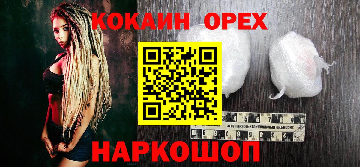 COCAIN Перу Волжск
