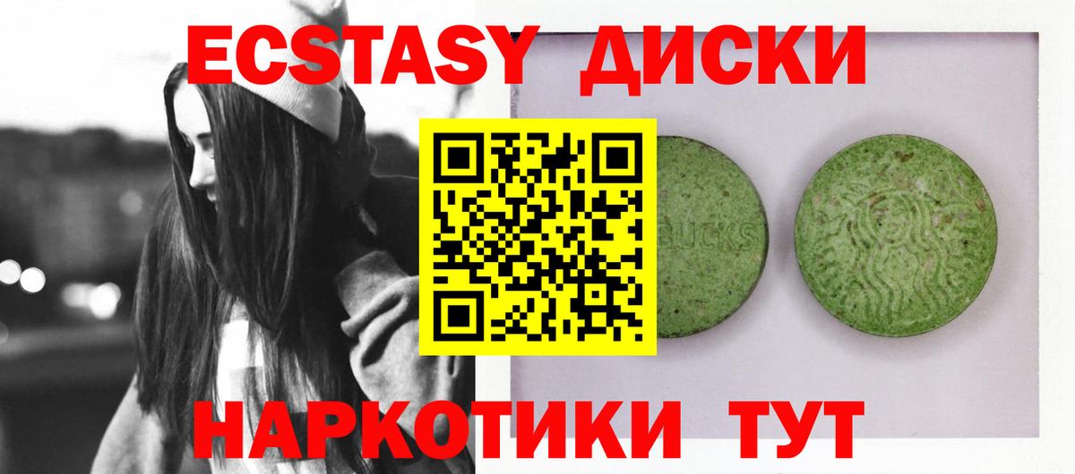Ecstasy mix Волжск