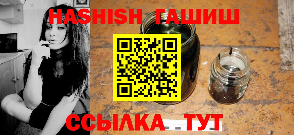 Волжск  ГАШ убойный  ГАШИШ Premium  Вход с VPN 