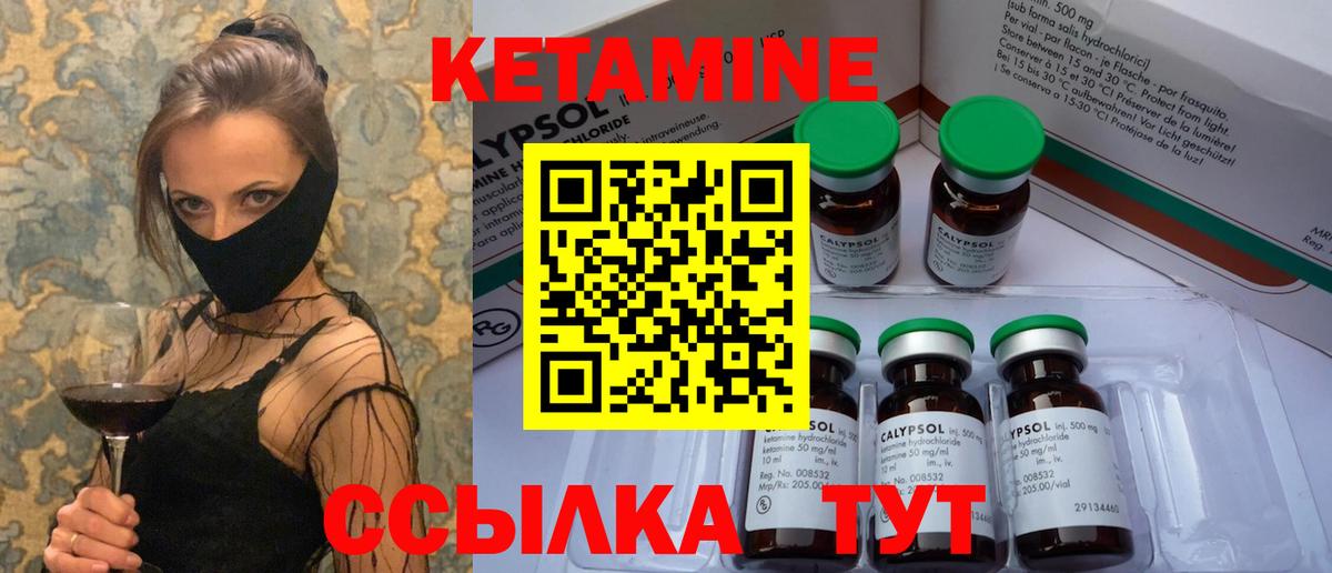 Волжск  КЕТАМИН ketamine  КЕТАМИН VHQ  Вход с VPN 
