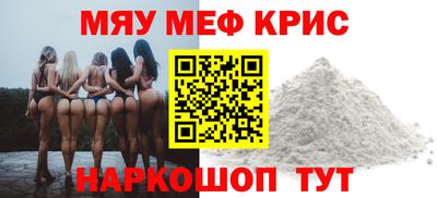 мефедрон Балашиха