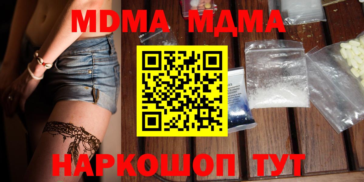MDMA Molly  МДМА crystal  Вход с VPN  Волжск 