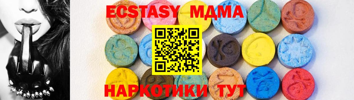 МДМА кристаллы Волжск