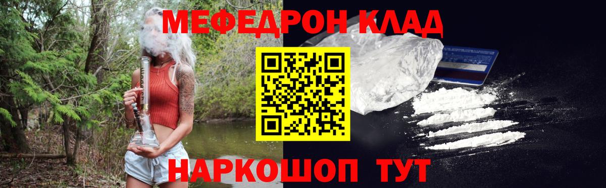 МЯУ-МЯУ mephedrone  Вход с VPN  Меф VHQ  МЯУ-МЯУ  Волжск 