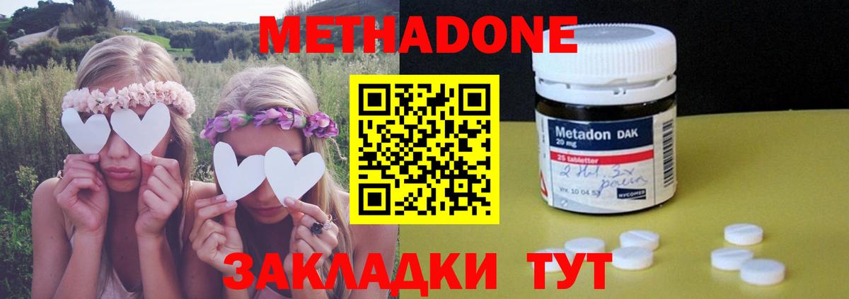 Метадон кристалл  Вход с VPN  Метадон кристалл  Волжск 