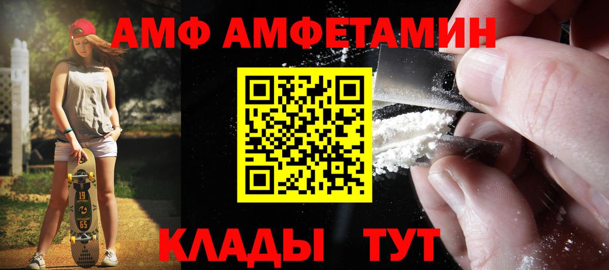Волжск  Метамфетамин Methamphetamine  Вход с VPN  Метамфетамин Methamphetamine 