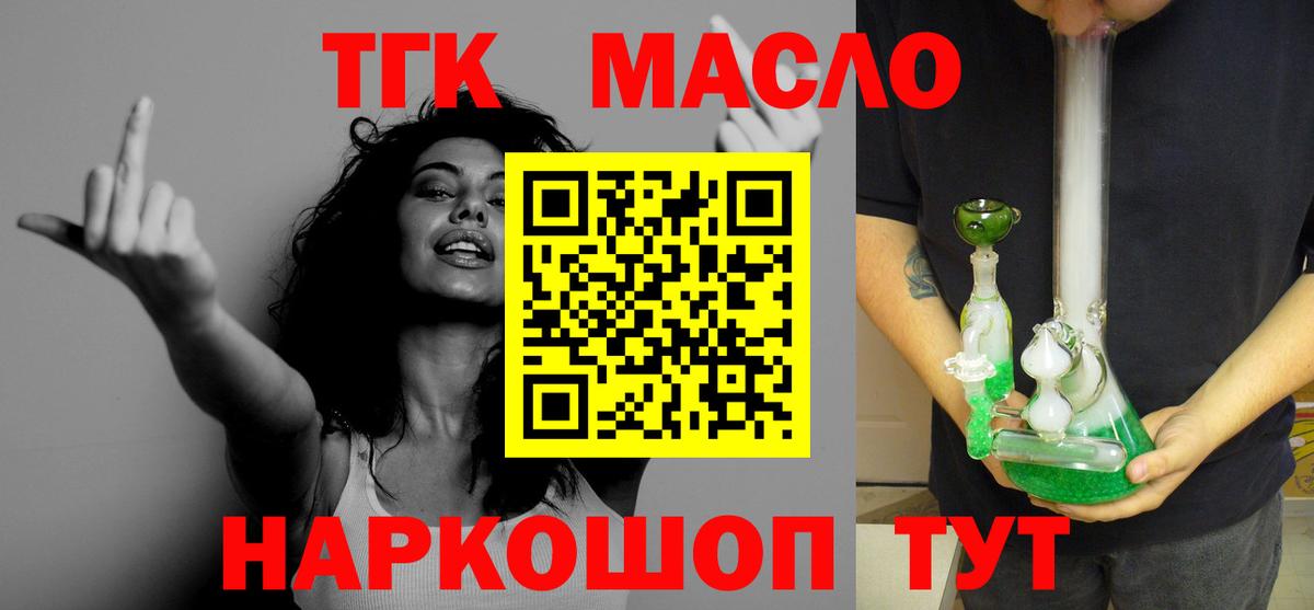 ТГК концентрат  Вход с VPN  Дистиллят ТГК THC oil  ссылка на мегу ССЫЛКА  Волжск 