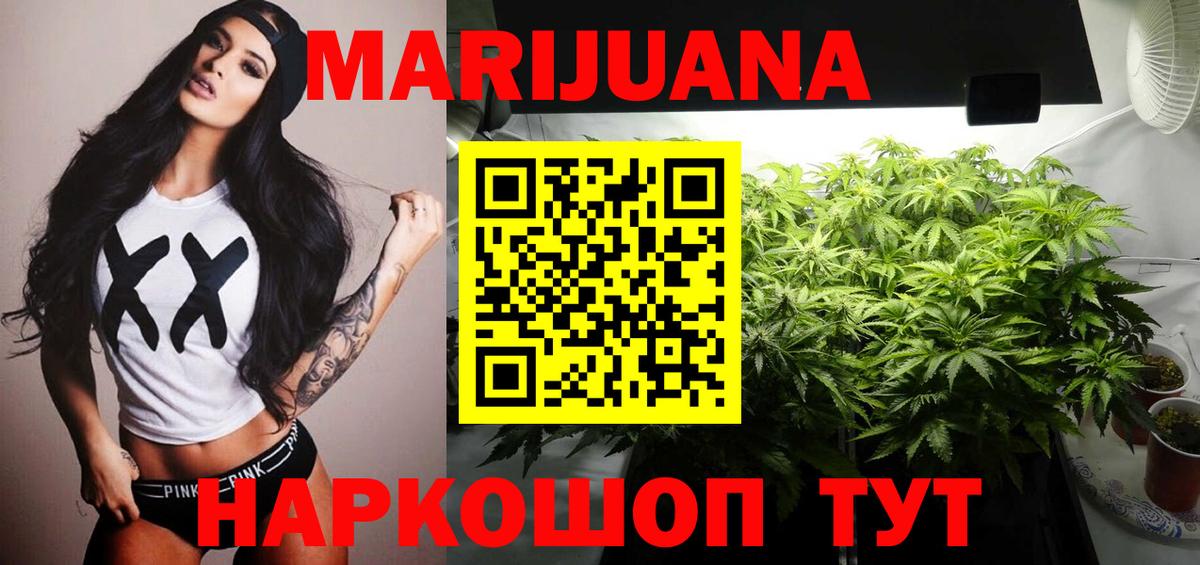 Шишки марихуана SATIVA & INDICA  Бошки марихуана THC 21%  Вход с VPN  Волжск 